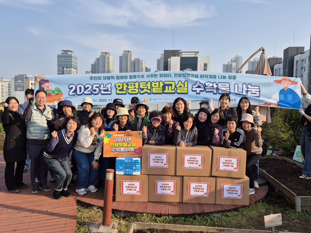연수구 송도건강생활지원센터는 지난 7일 중증장애인 거주시설 밝은마음에 지역 주민이 직접 가꾸고 수확한 텃밭 작물을 전달했다